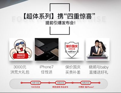 网红+直播+电商 华帝玩转跨界营销