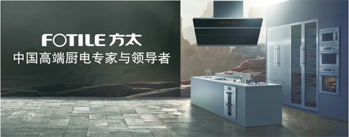 中国厨卫电器有什么品牌值得推荐?怎么选呢?