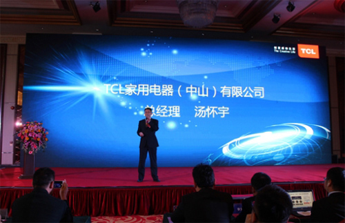 中国厨卫电器大人物亲临中国厨卫品牌TCL厨卫经销商研讨大会