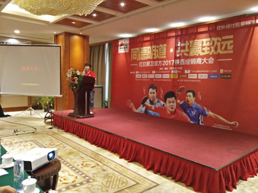 解密经销之道 红日厨卫经销商精彩分享