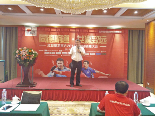 解密经销之道 红日厨卫经销商精彩分享