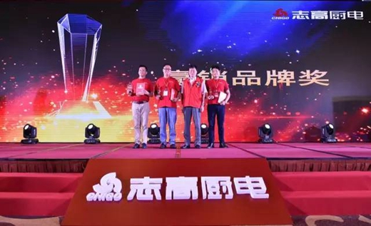 “十载相随,一路前行”志高厨卫河南商丘感恩答谢会暨新品发布会即将隆重召开!
