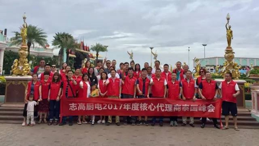 “十载相随,一路前行”志高厨卫河南商丘感恩答谢会暨新品发布会即将隆重召开!