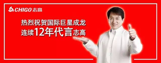 “十载相随,一路前行”志高厨卫河南商丘感恩答谢会暨新品发布会即将隆重召开!